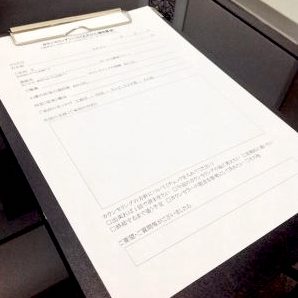 カウンセリングシート