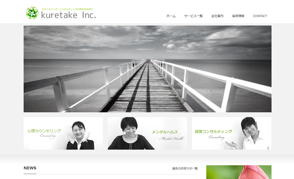 株式会社呉竹サイト