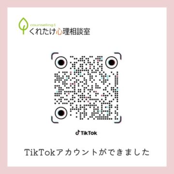 TikTokバナー