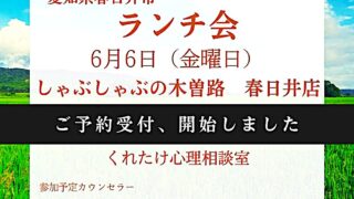 20250606ランチ会案内