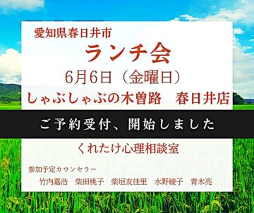 20250606ランチ会案内