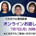 お話し会2025.07