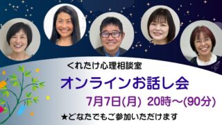 お話し会2025.07