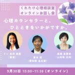 20250930OLお話し会