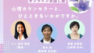 20250930OLお話し会