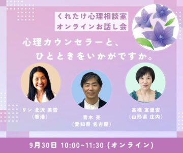 20250930OLお話し会