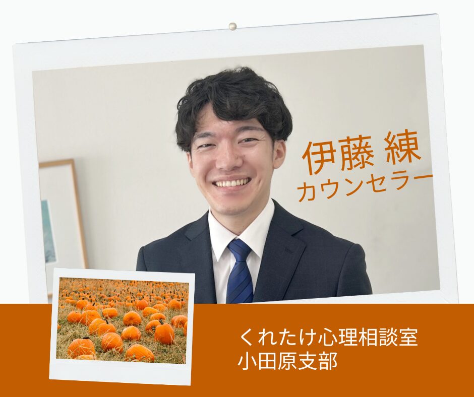 伊藤練カウンセラー
