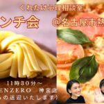 20251210ランチ会