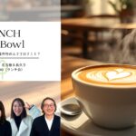 くれたけ心理相談室　ランチ会