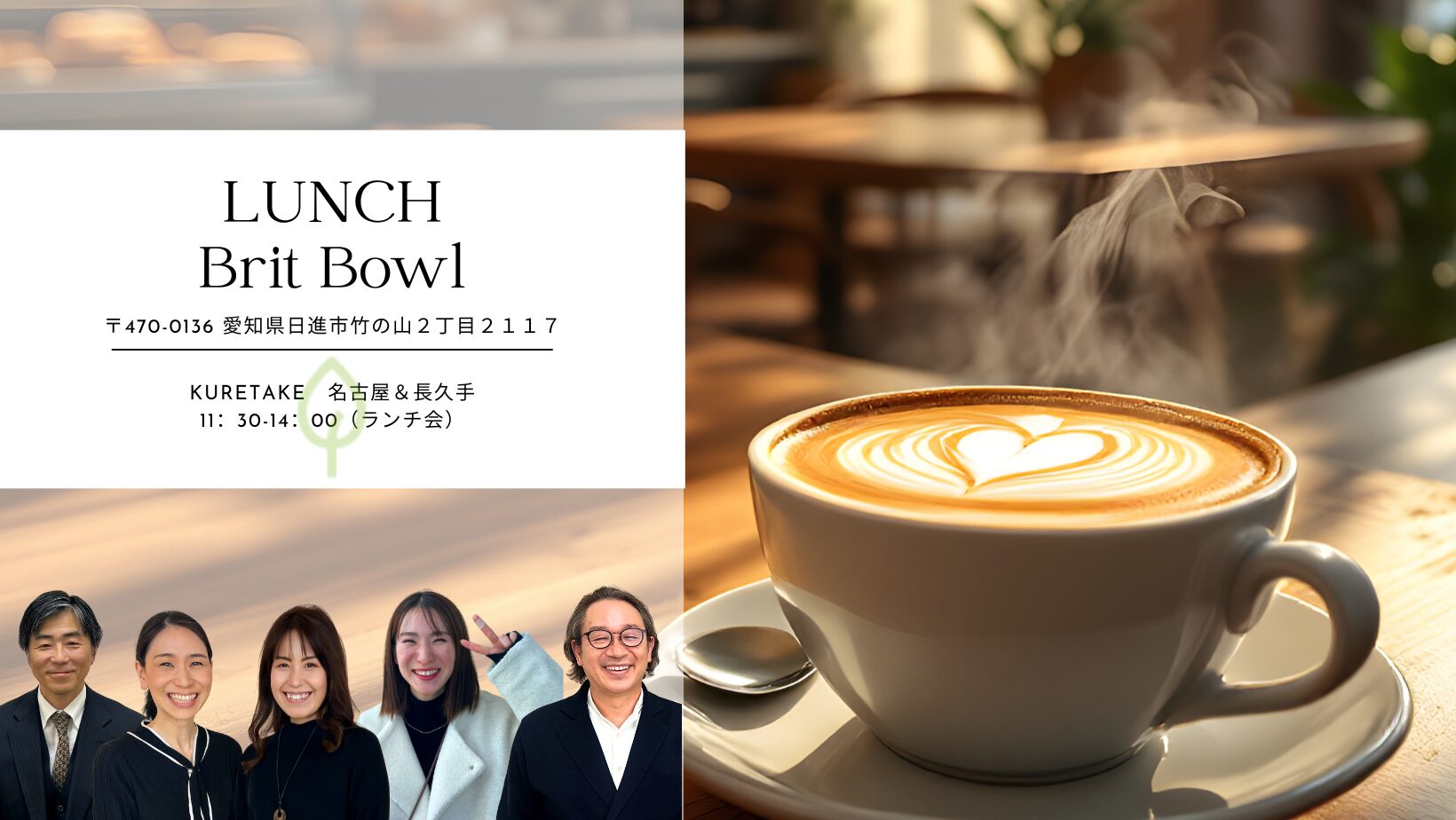 くれたけ心理相談室　ランチ会