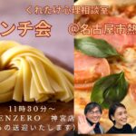 20251210ランチ会