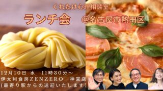 20251210ランチ会