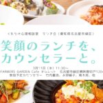 20260311名古屋ランチ会