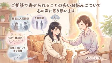 ご相談で寄せられることの多いお悩みについて